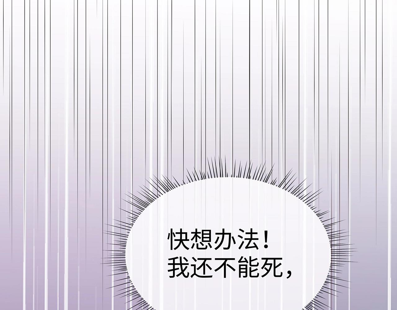 第13话 莫承的选择89