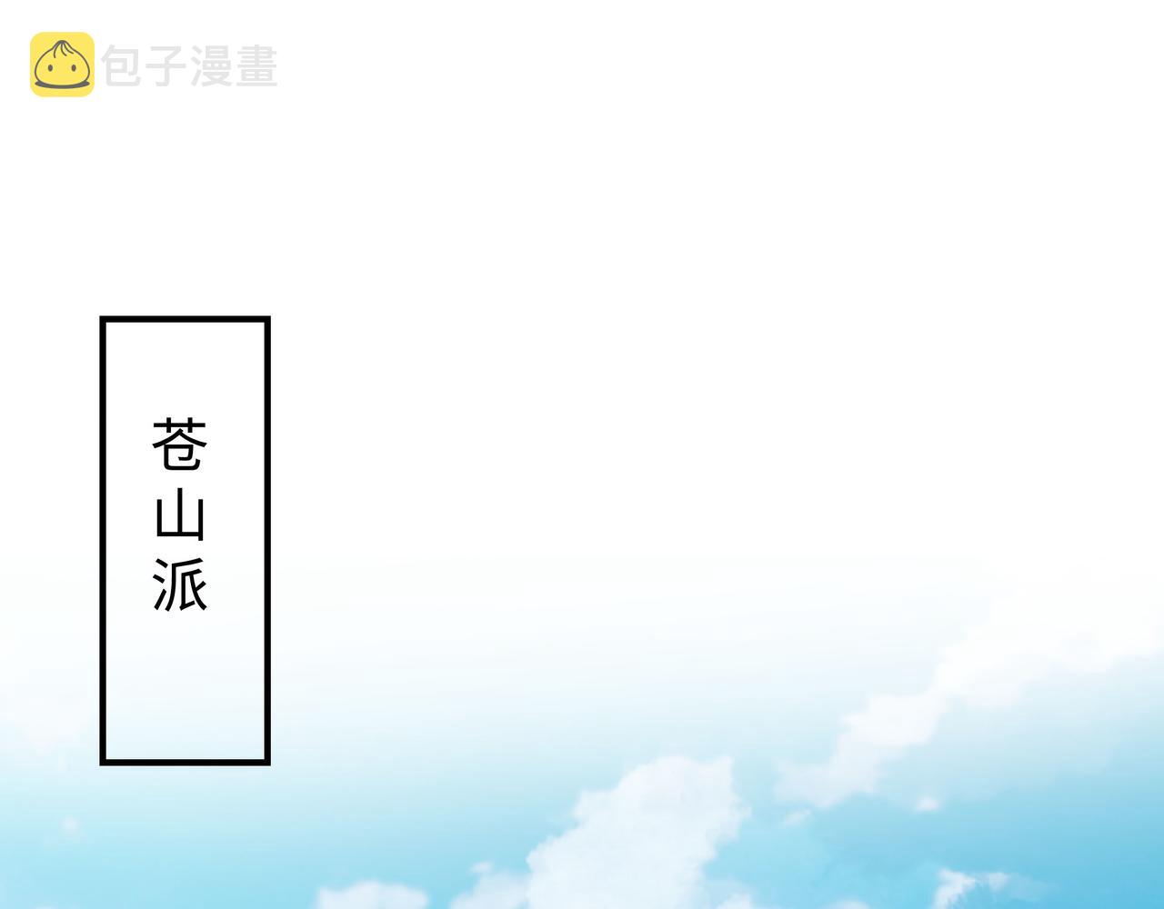 第38话 共同御敌77