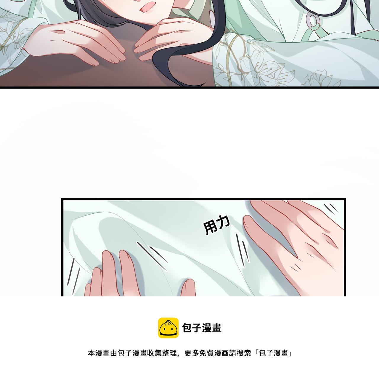 第33话 怕疼也得忍着84