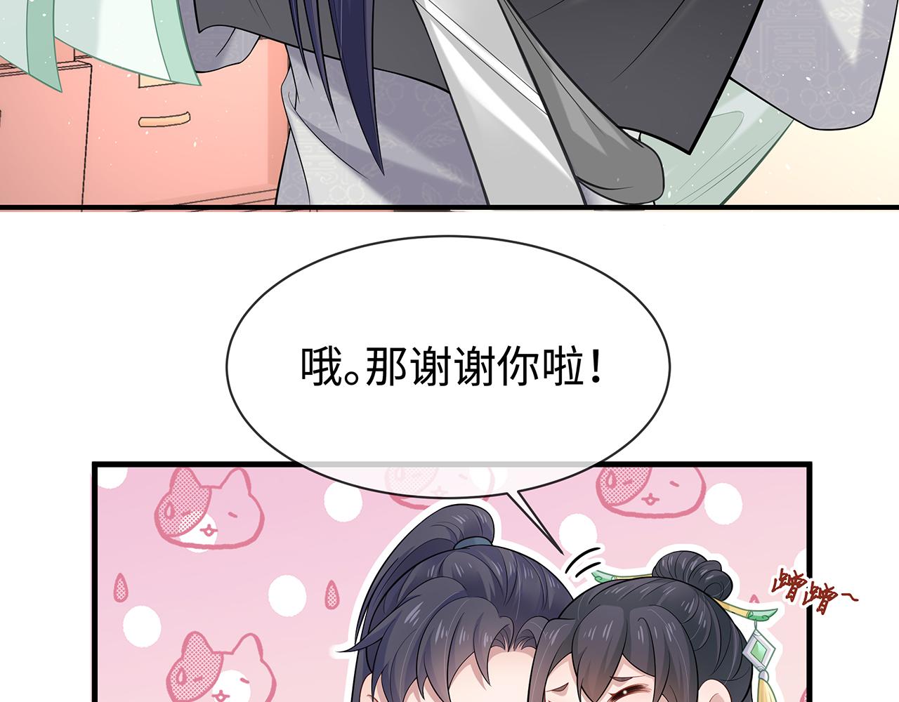 第21话 再穷不能穷孩子！50