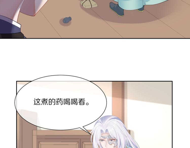 第2话 留下来？33