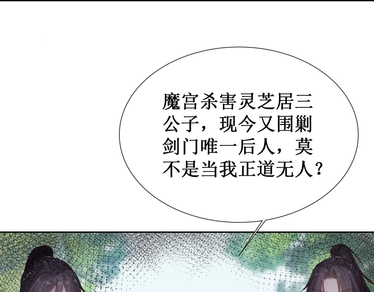 第55话魔尊身份暴露34