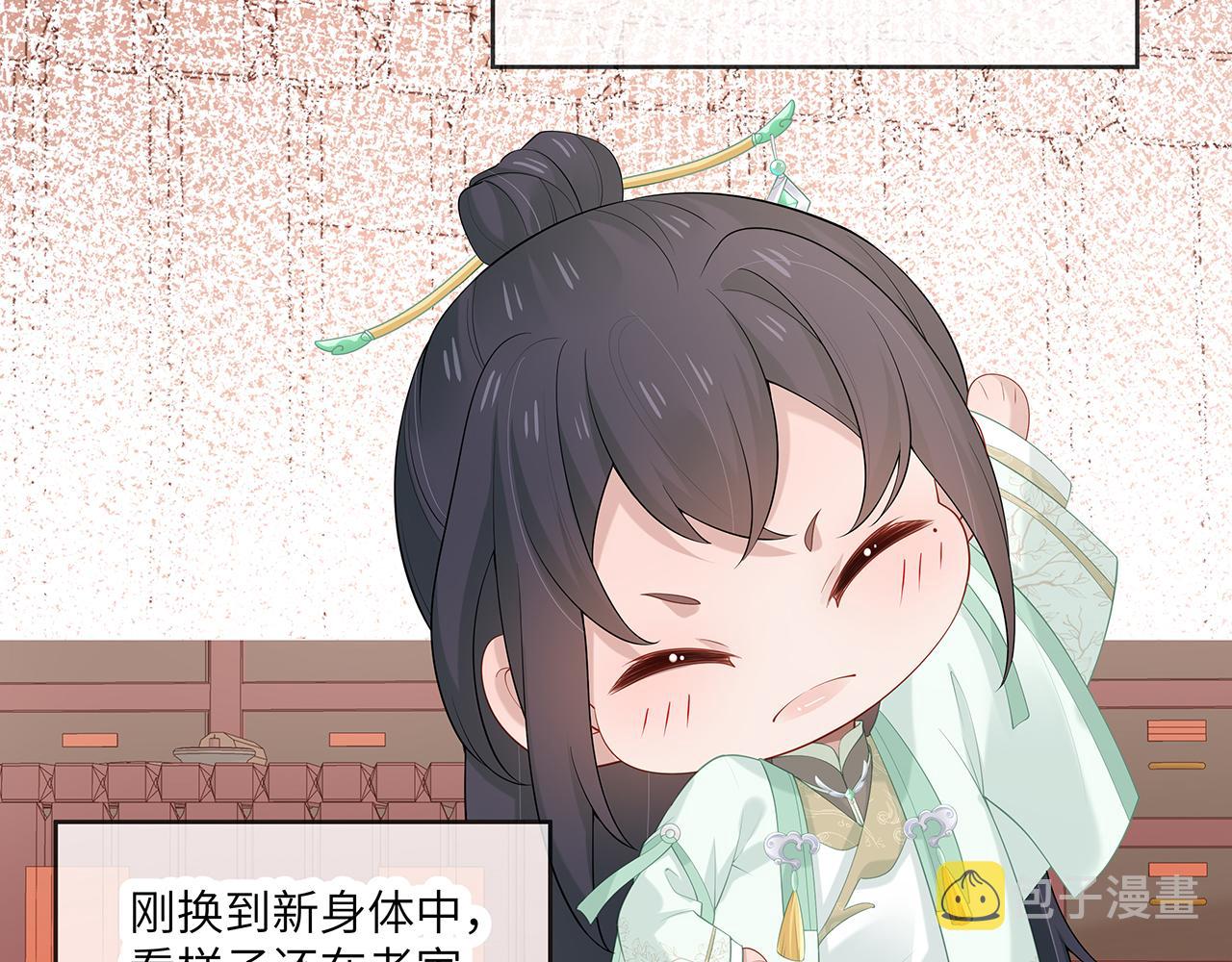 第25话 你会觉得累吗？3