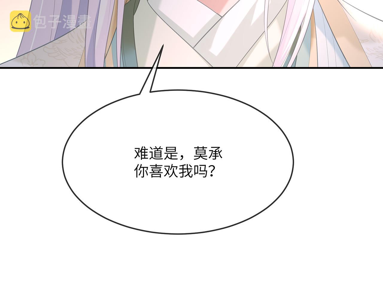 第27话 你喜欢我吗？57