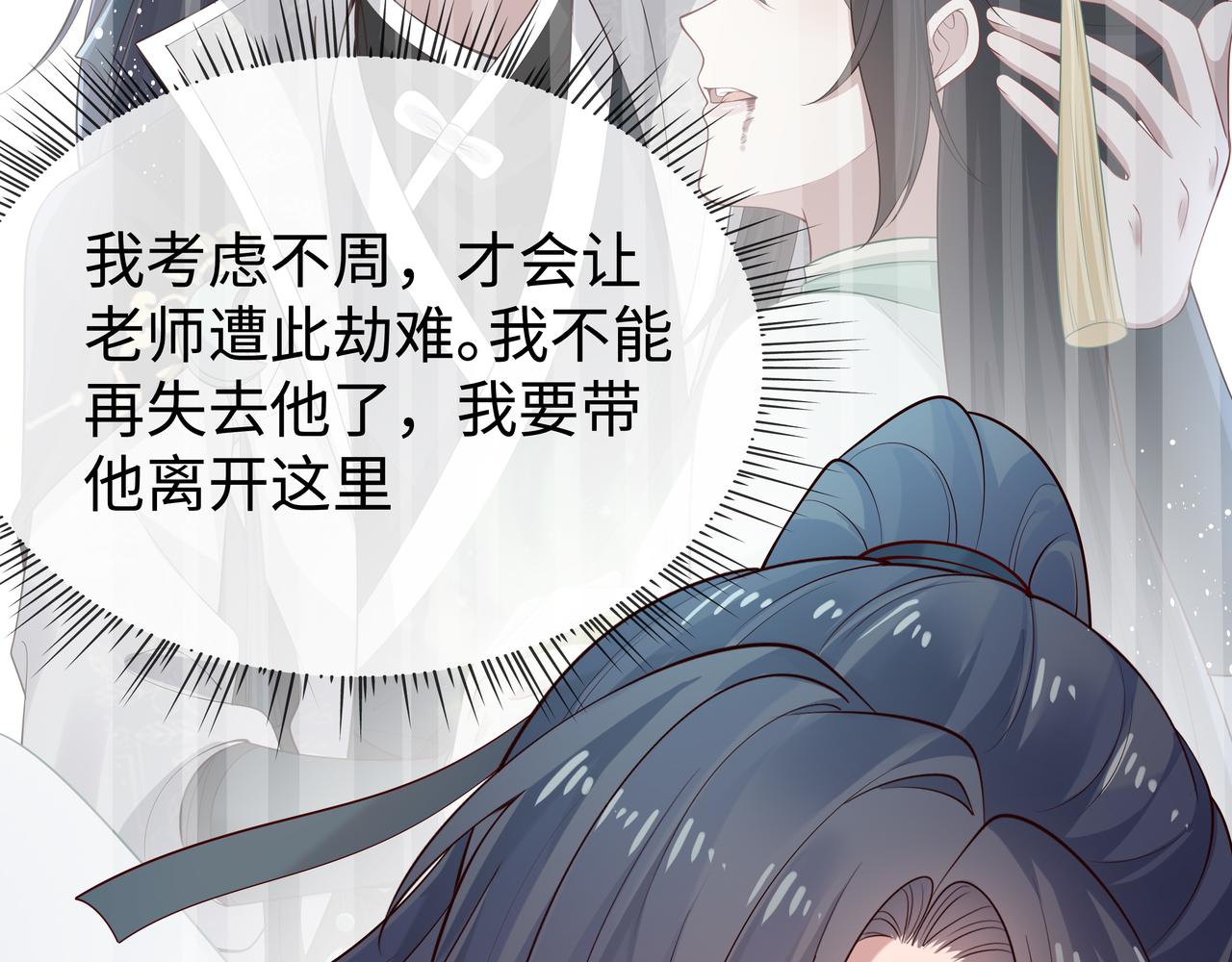 第49话开启亡命天涯模式21
