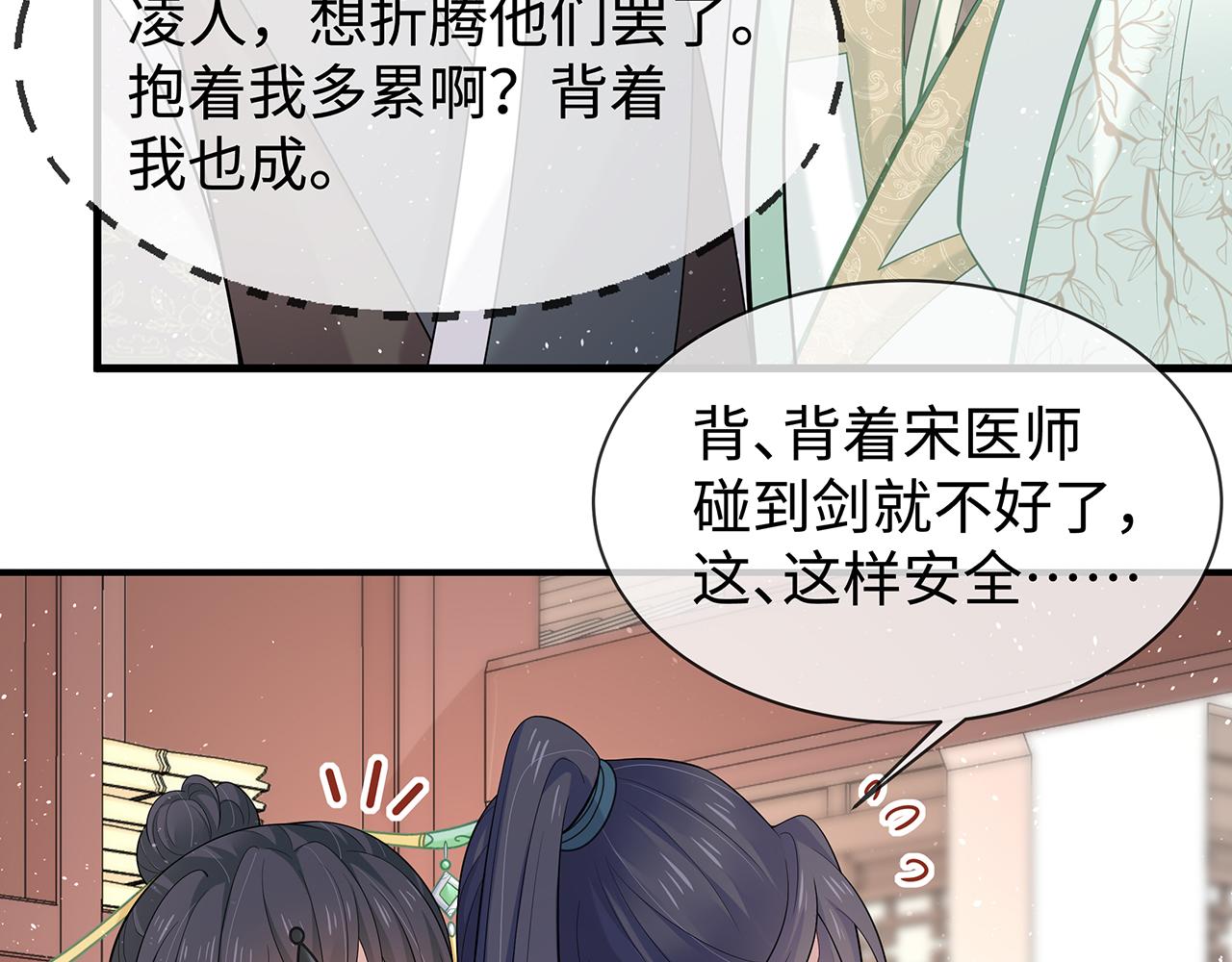 第21话 再穷不能穷孩子！48