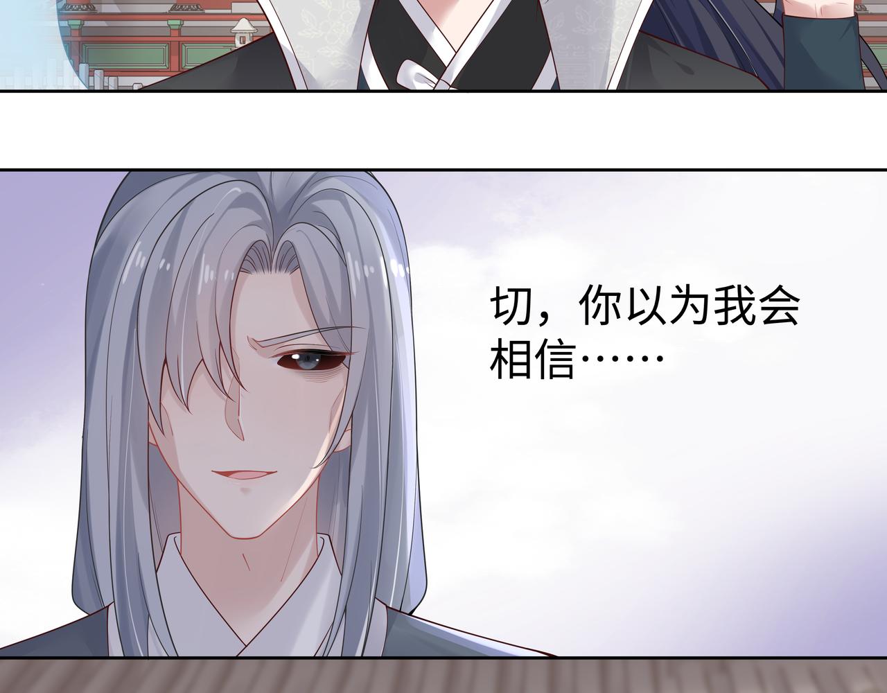 第41话 护短寐渊已上线66