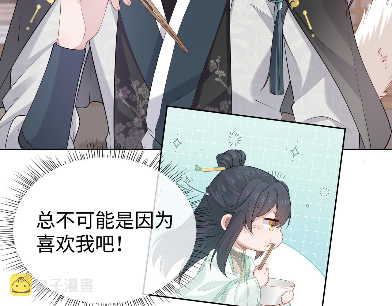 第43话 你膈着我了13