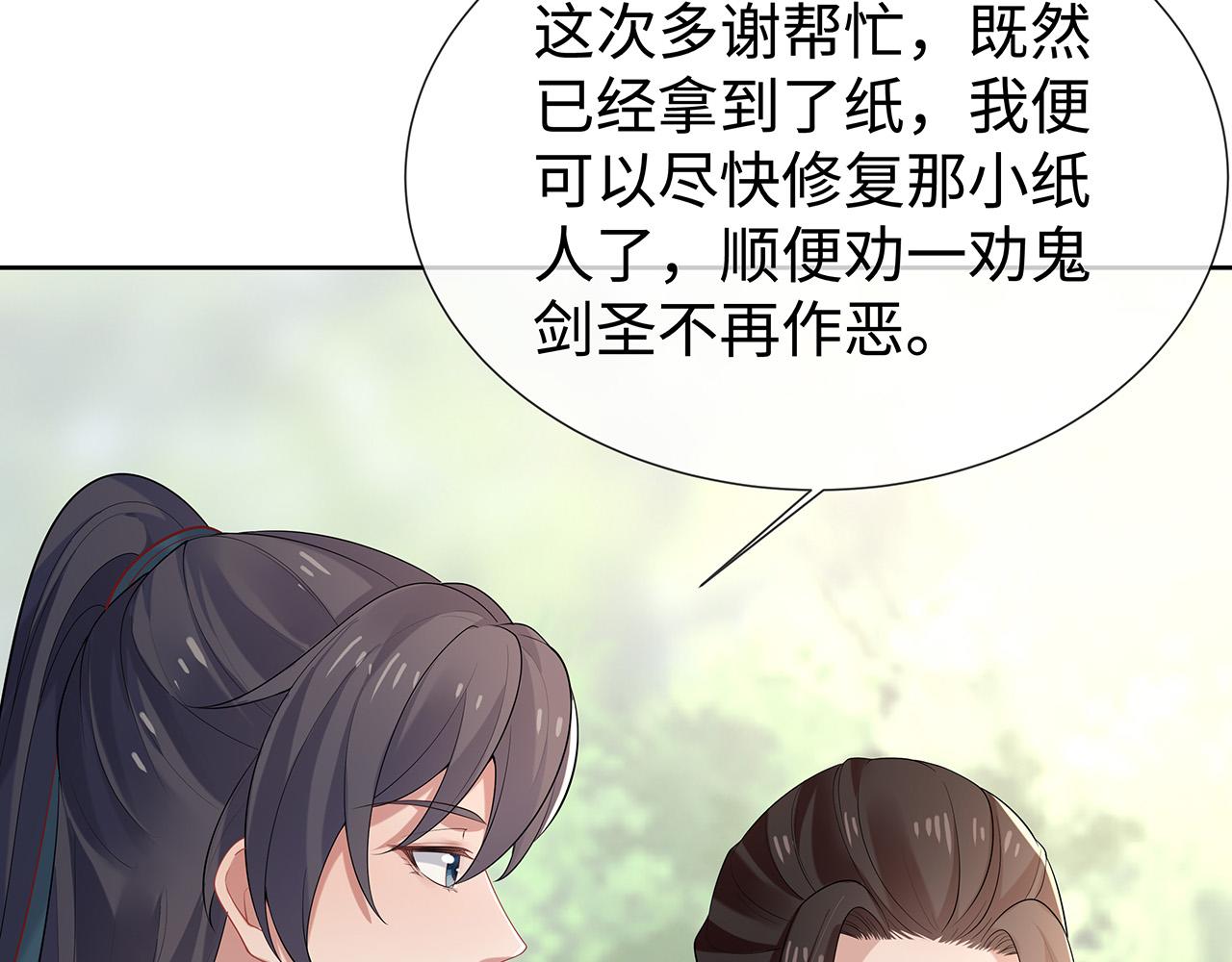 第32话 我也很喜欢……53