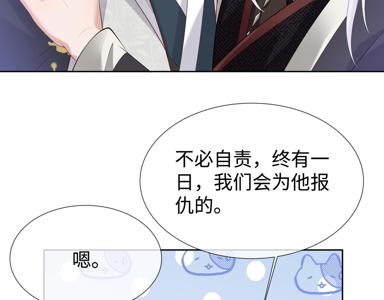 第49话开启亡命天涯模式2