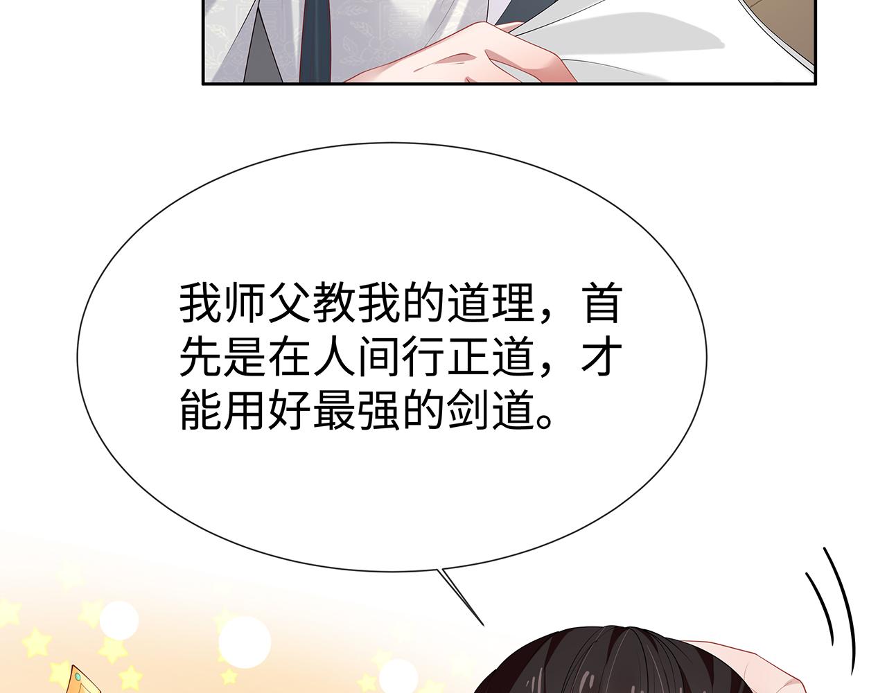 第31话 杀伤力太强了！54