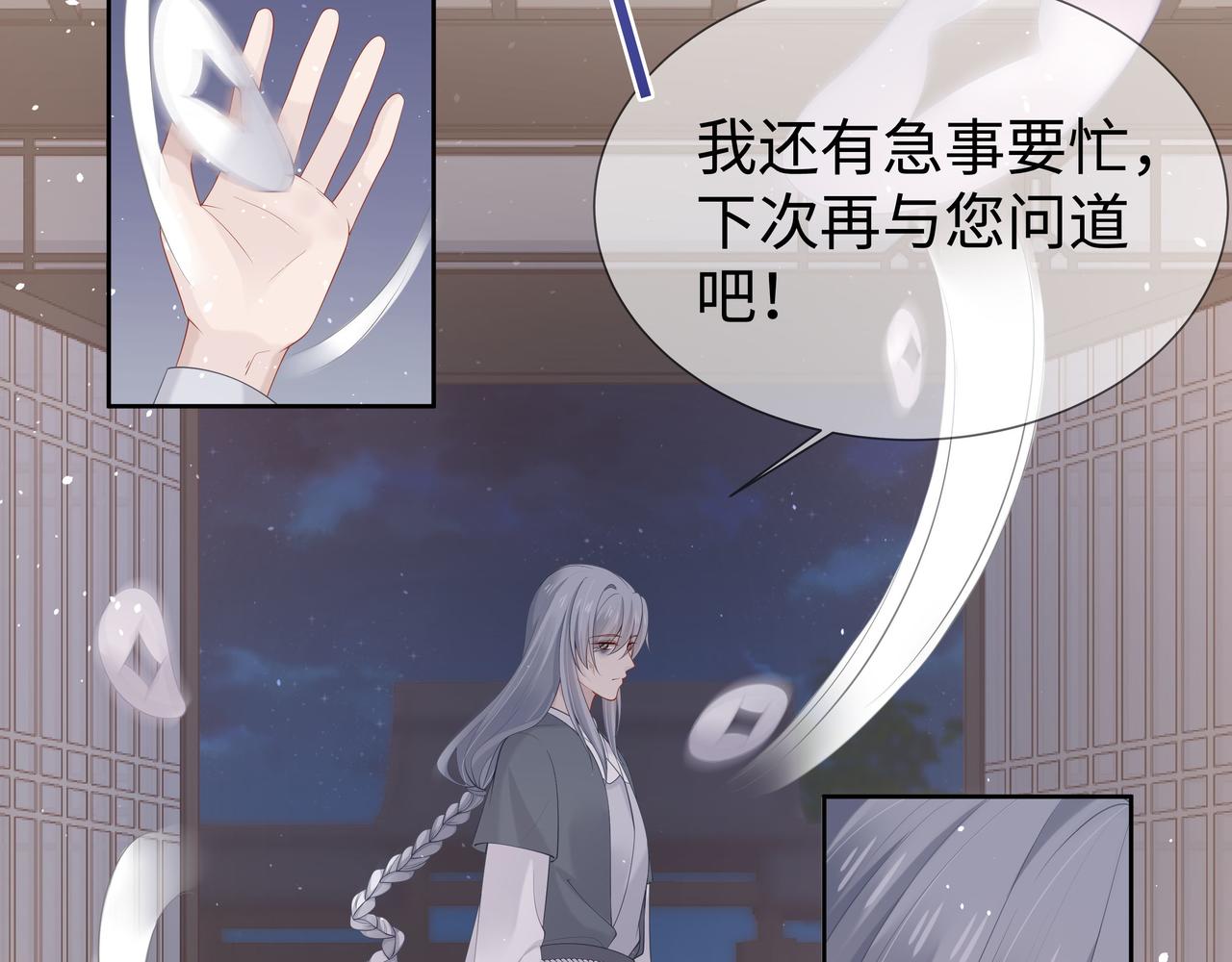 第33话 怕疼也得忍着50