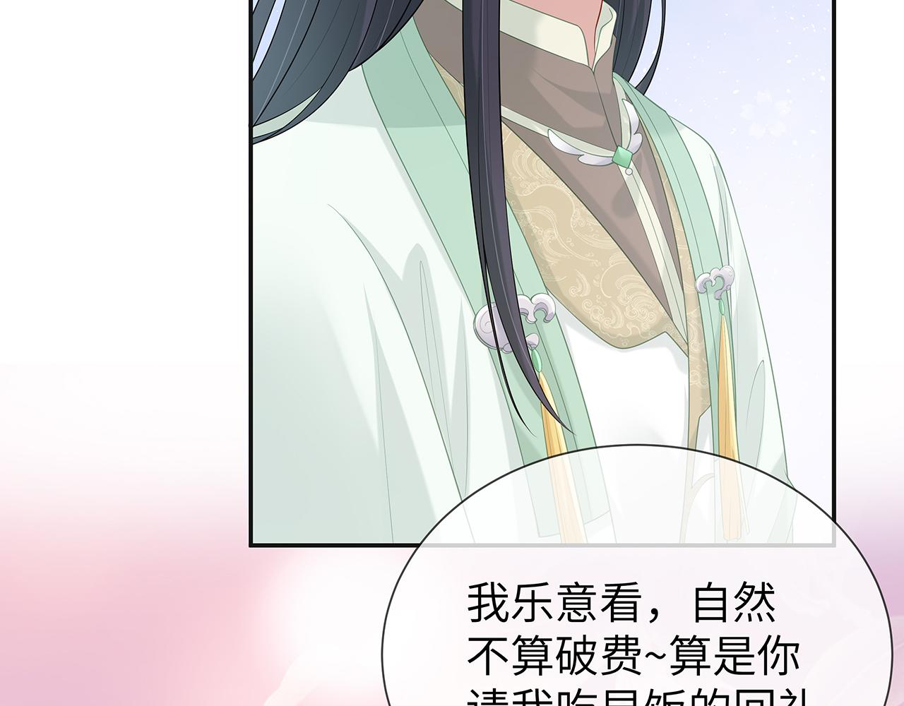 第21话 再穷不能穷孩子！19