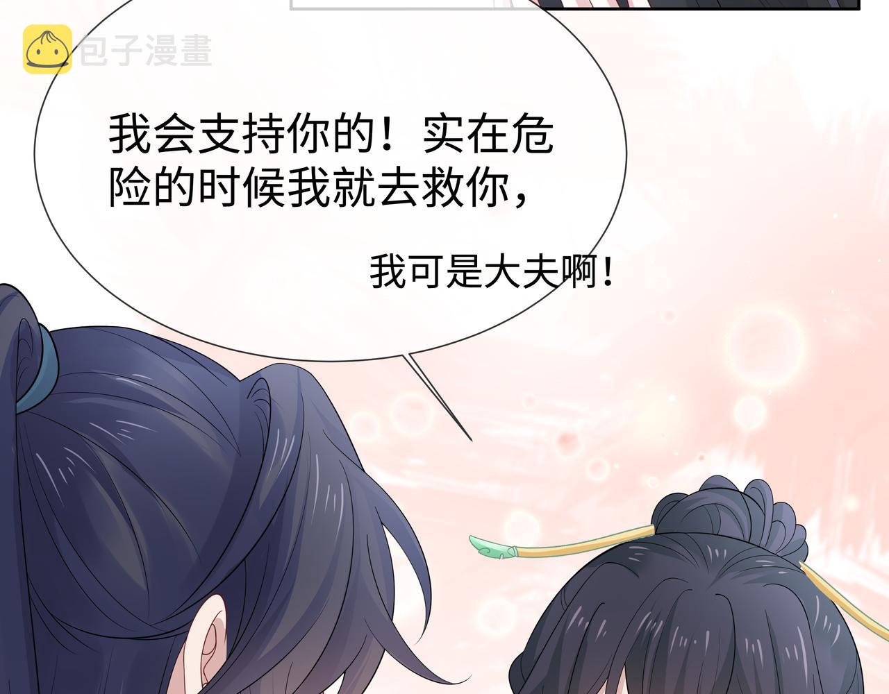 第41话 护短寐渊已上线43