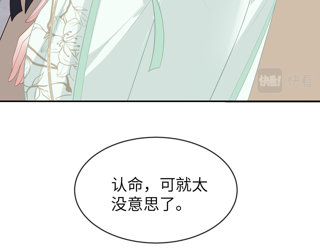 第23话 小奶狗被会心一击36