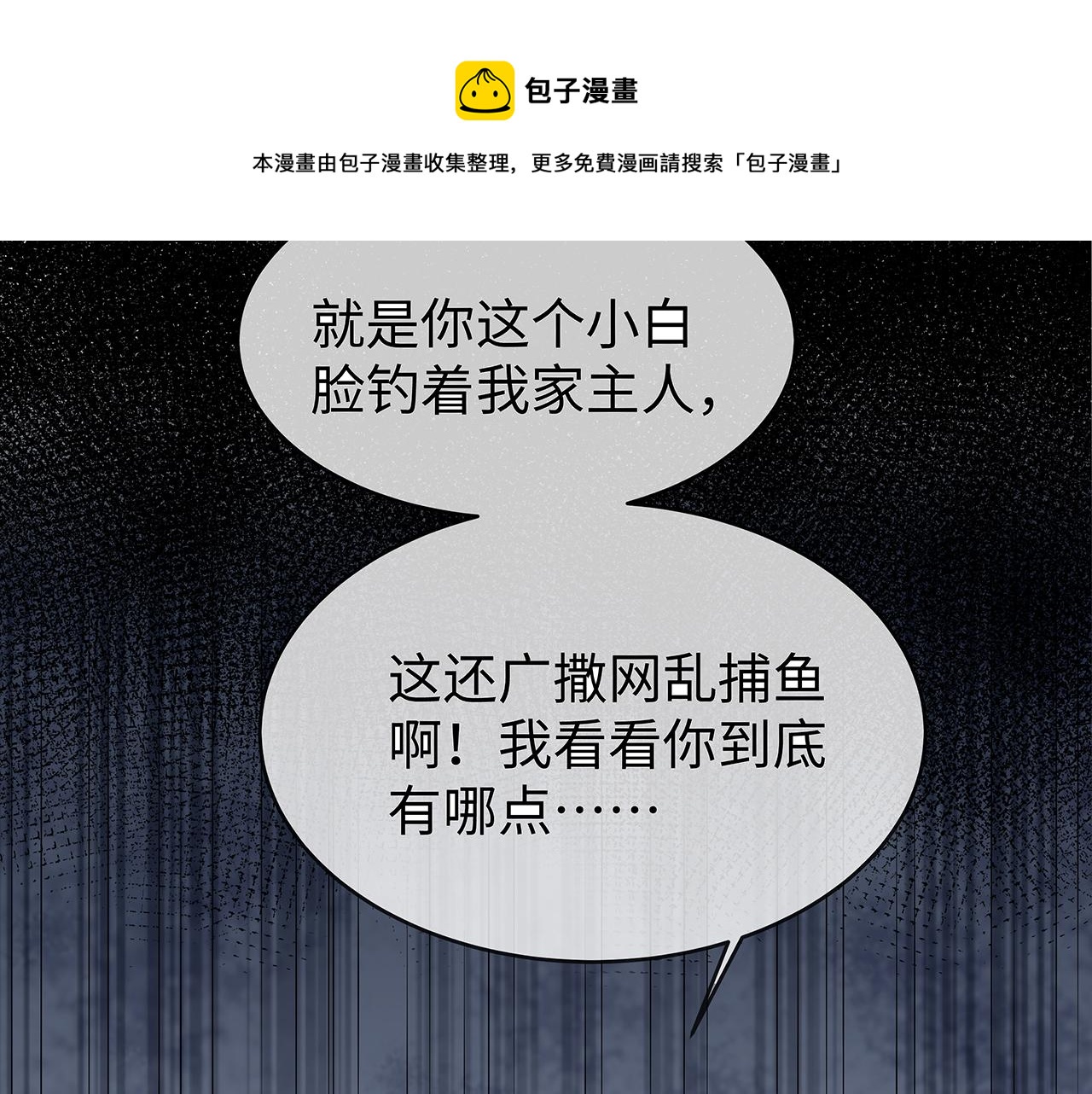 第30话 大型混乱修罗场108