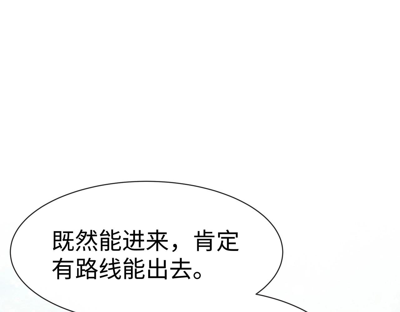 第13话 莫承的选择117