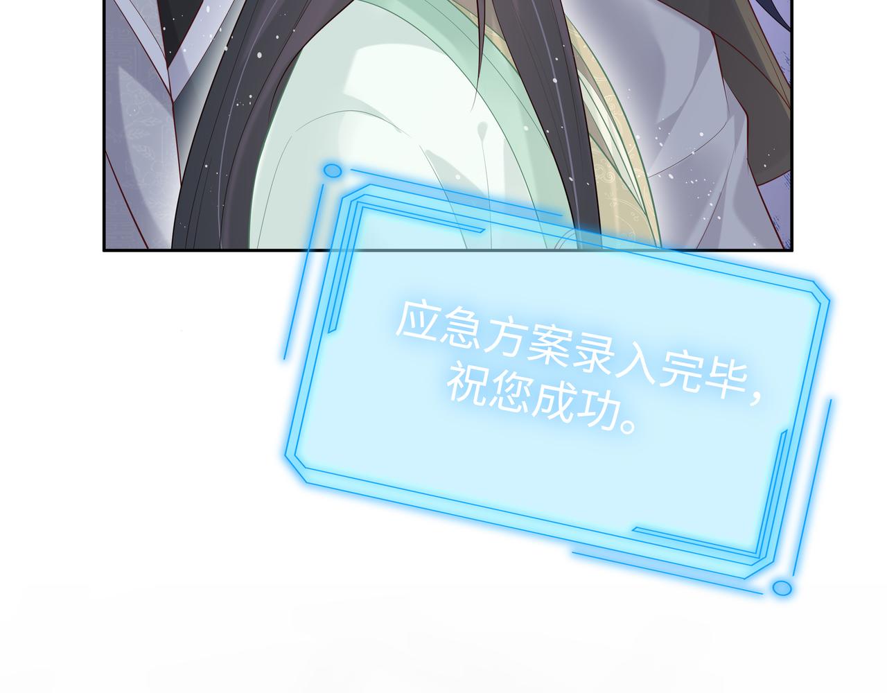 第35话 由我来保护你52