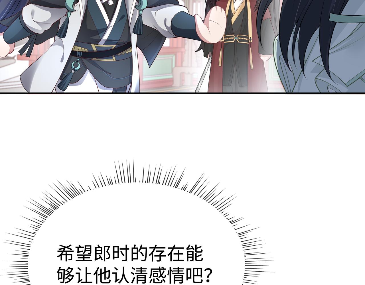 第43话 你膈着我了36