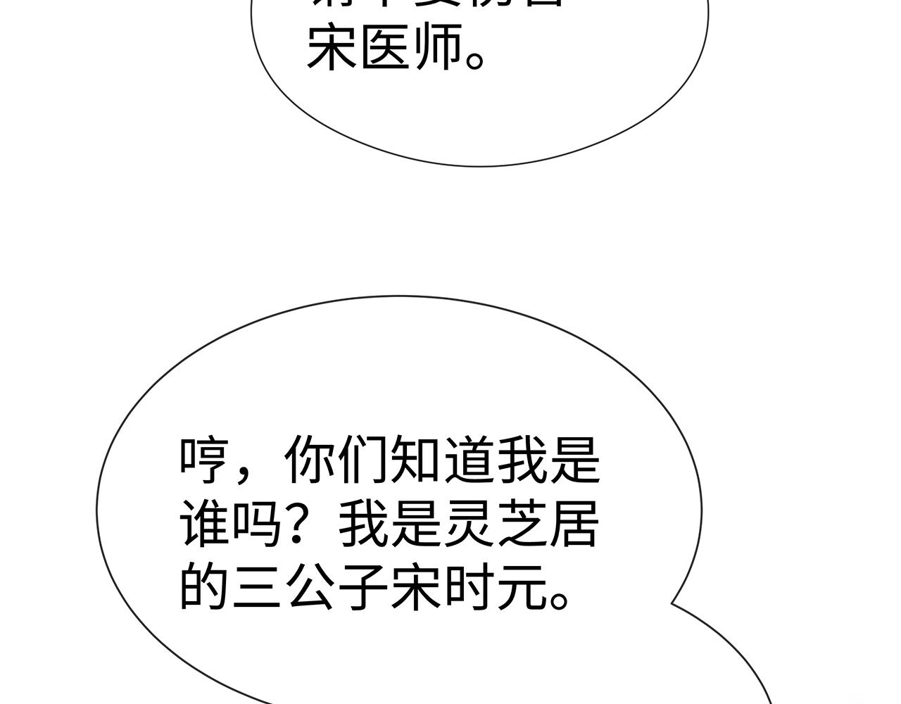 第20话 别靠近他95