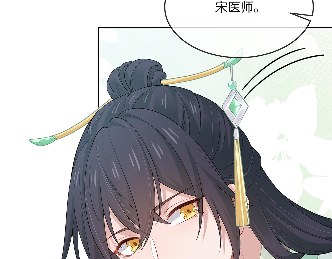 第27话 你喜欢我吗？89