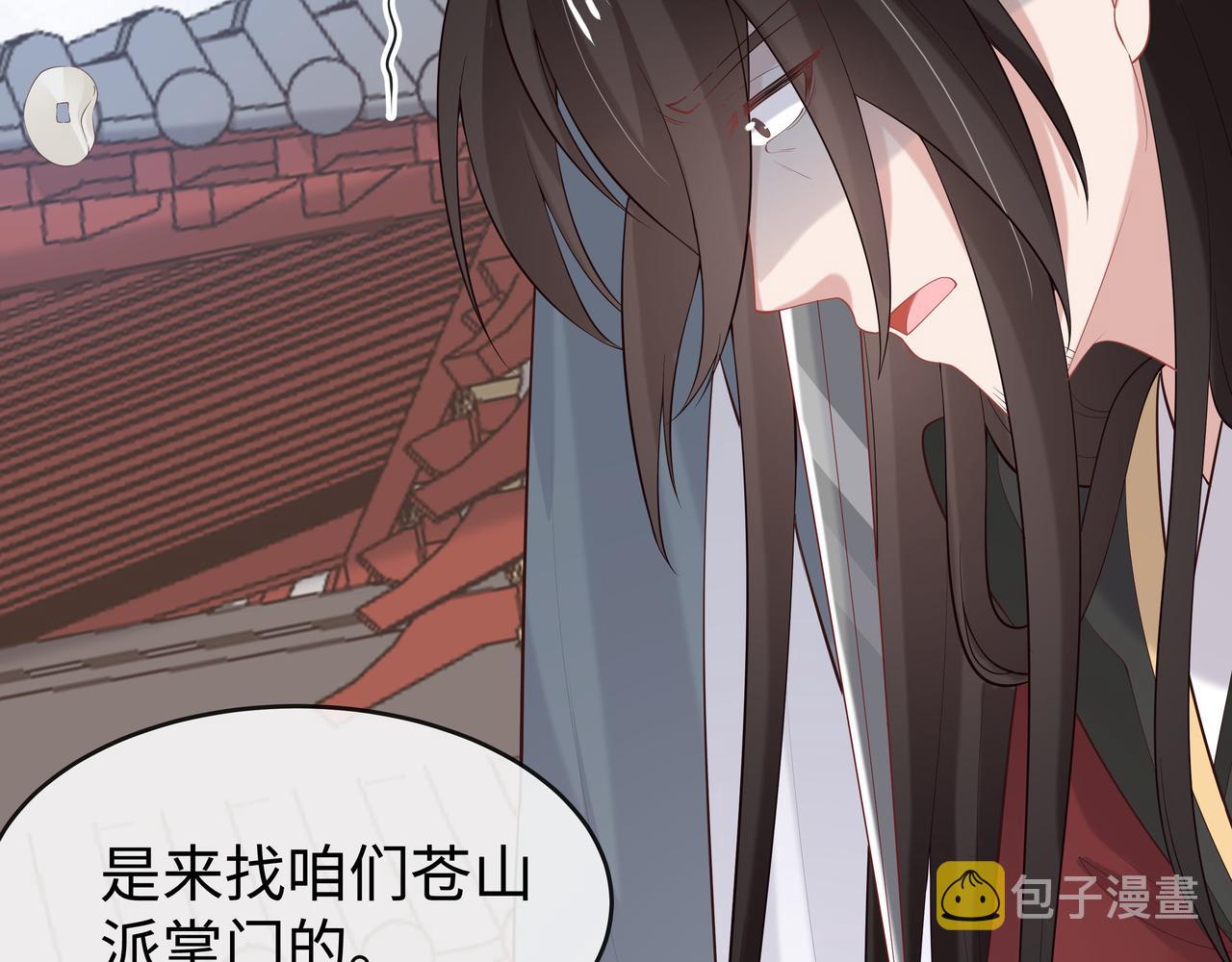 第38话 共同御敌97