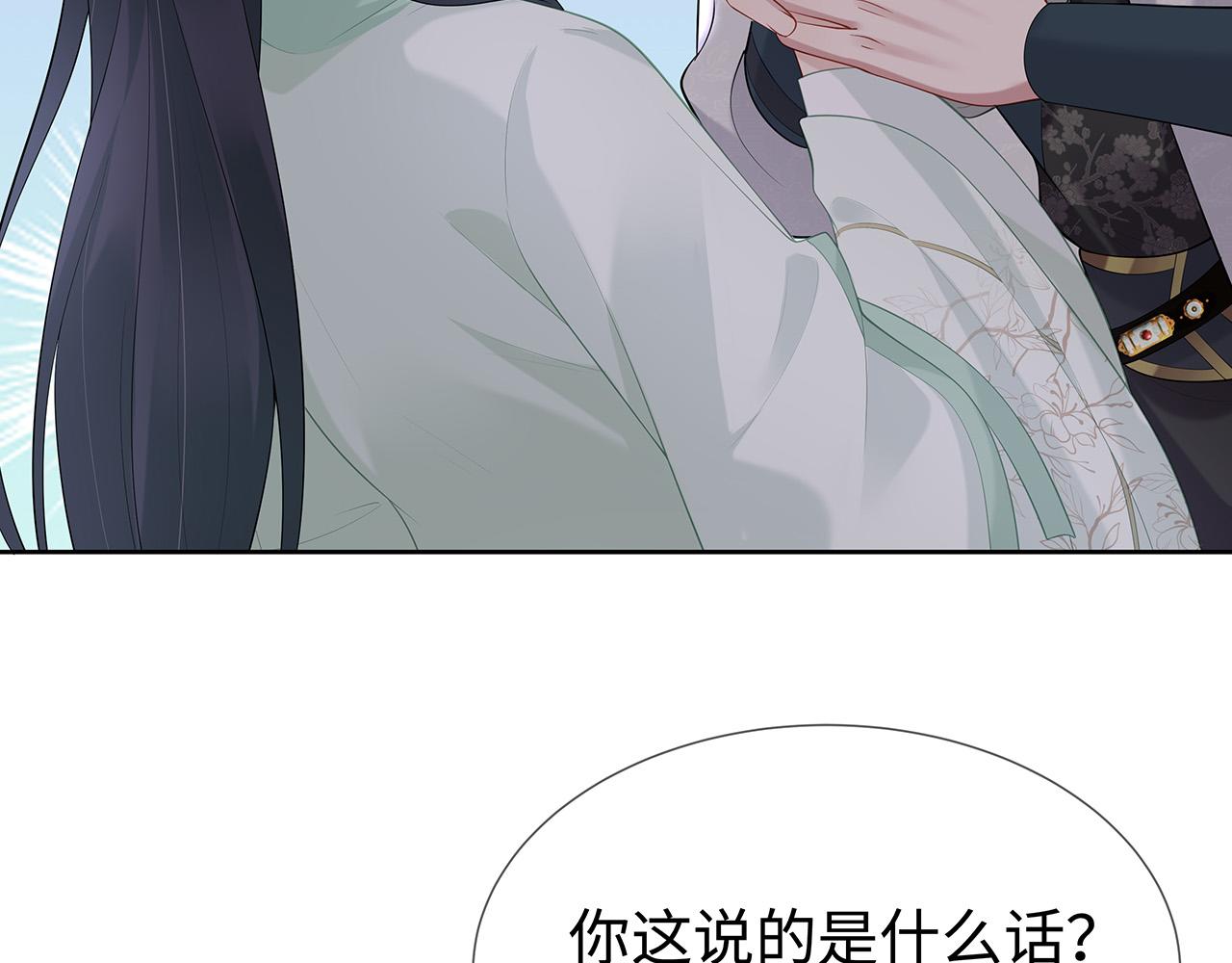 第32话 我也很喜欢……21