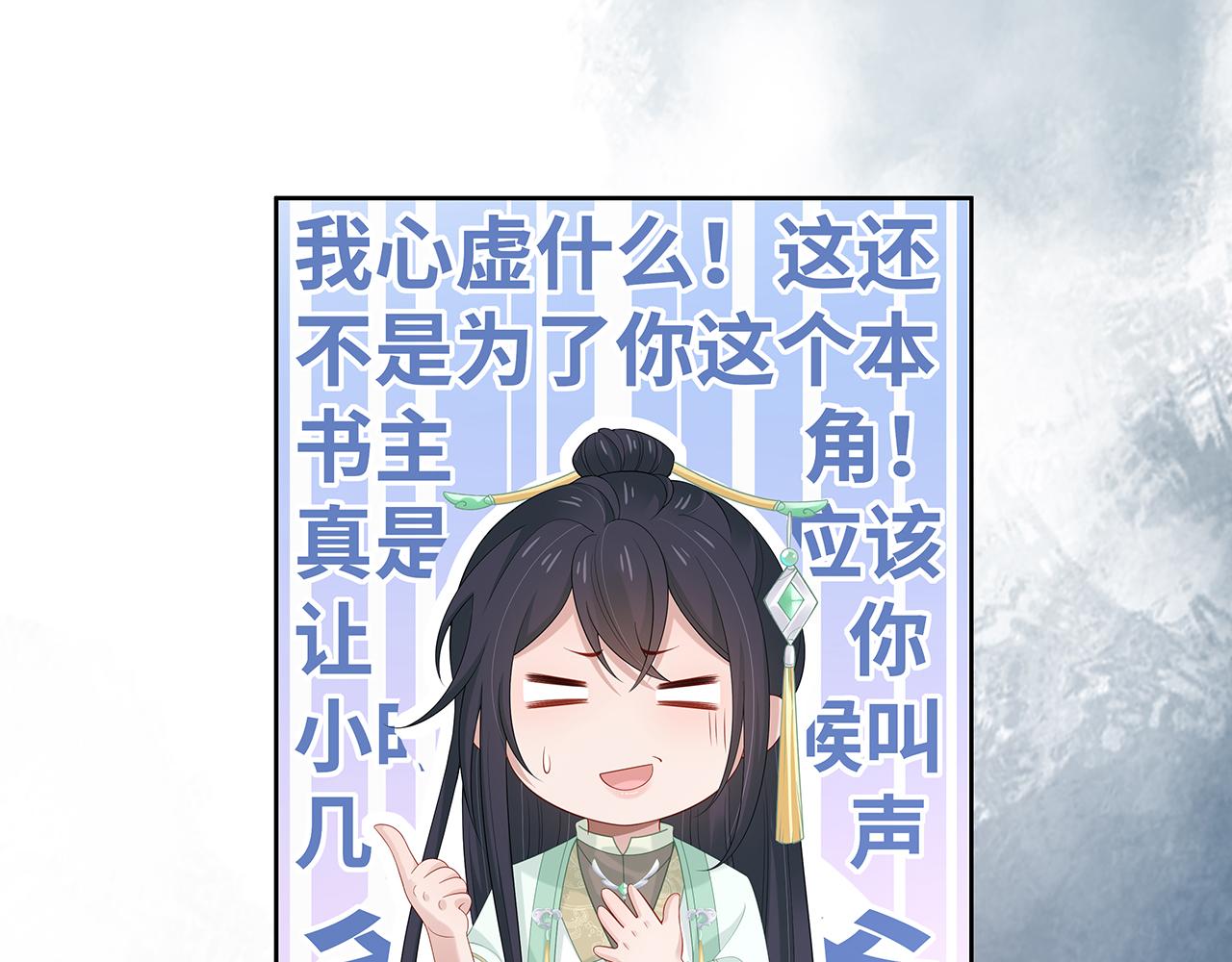 第26话 谁动了你的头发？！109