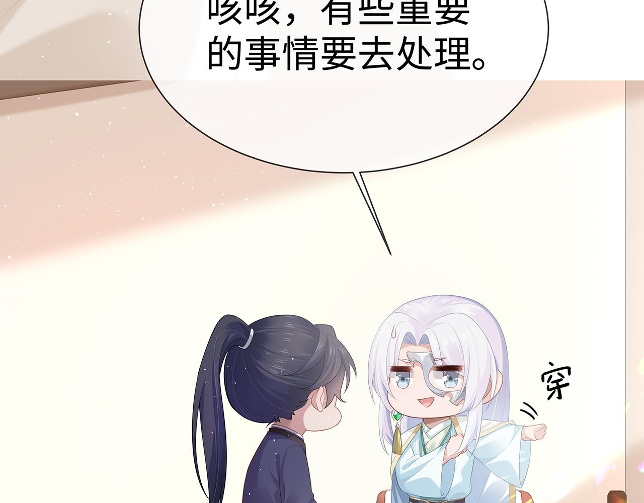 第16话 这一次，我去找他！86