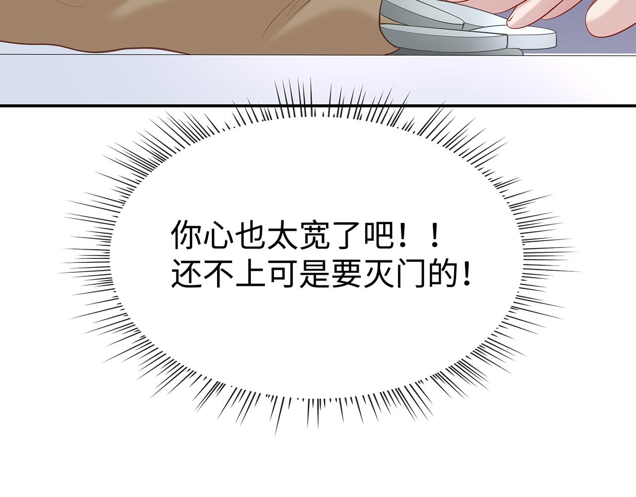 第28话 非礼勿视！55