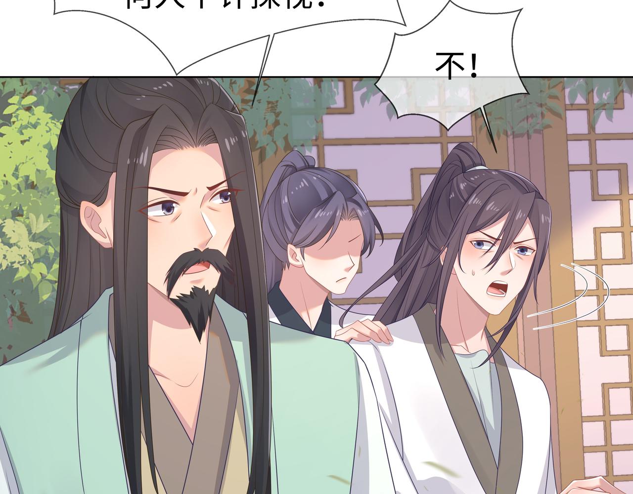 第61话 老师等我31