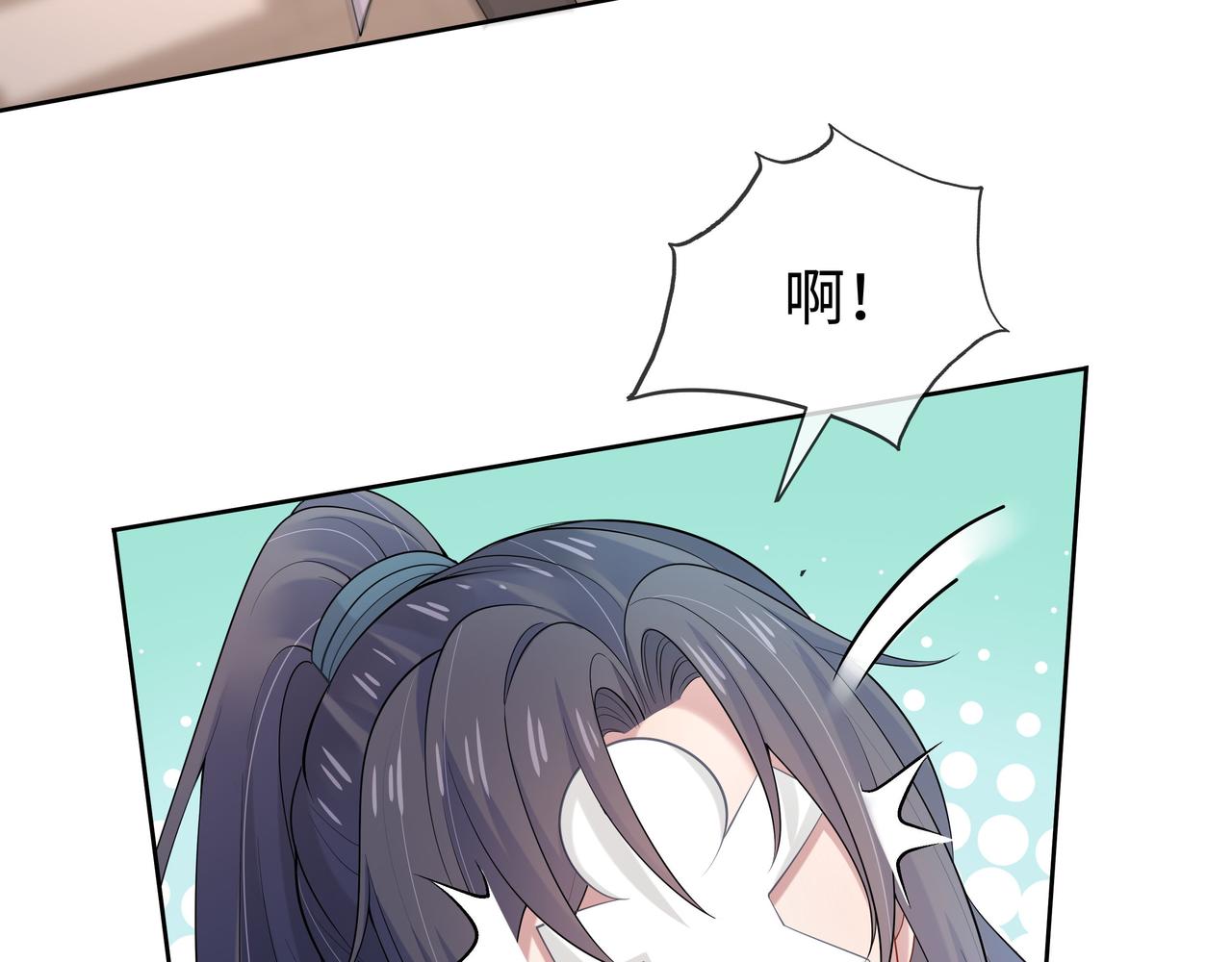 第33话 怕疼也得忍着34