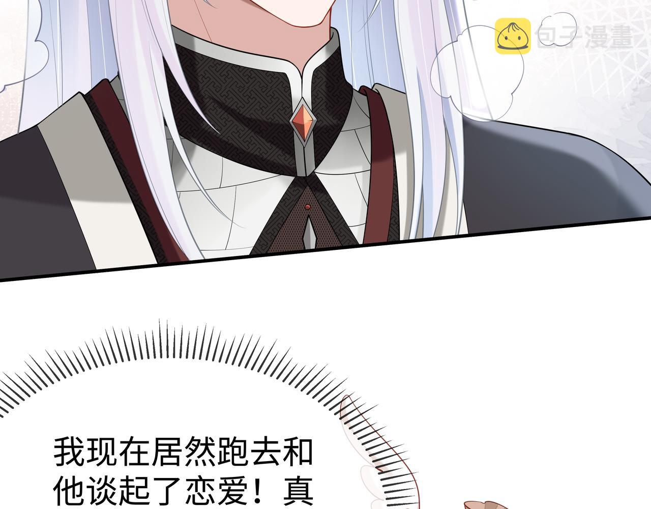 第54话心动的感觉67