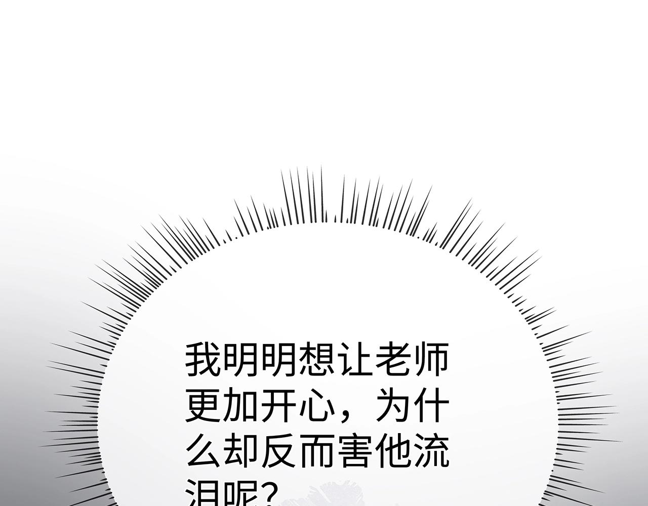 第10话 “仙人”落泪35