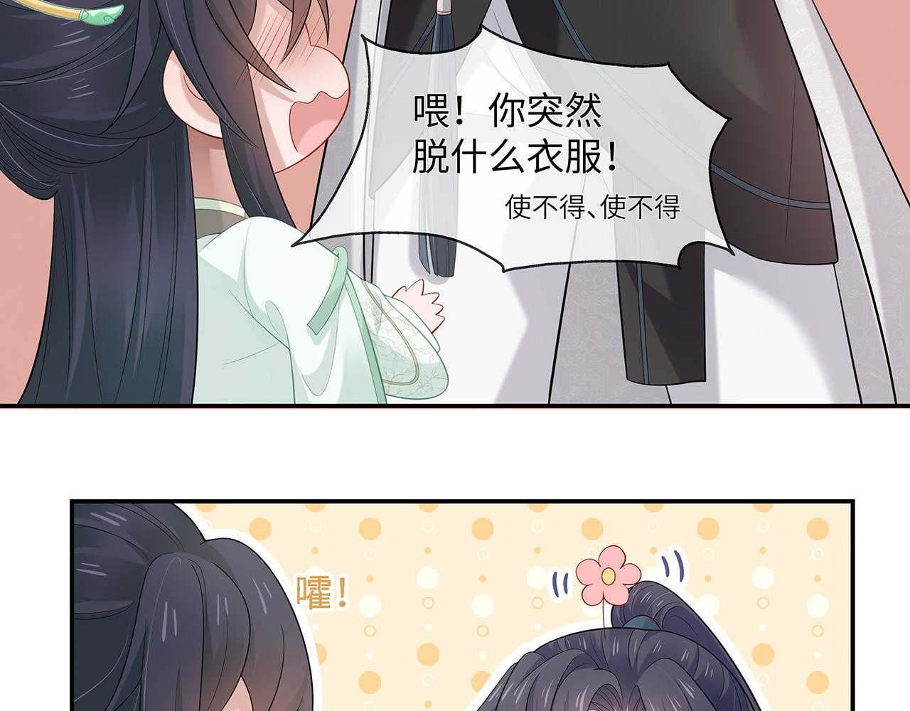 第23话 小奶狗被会心一击42