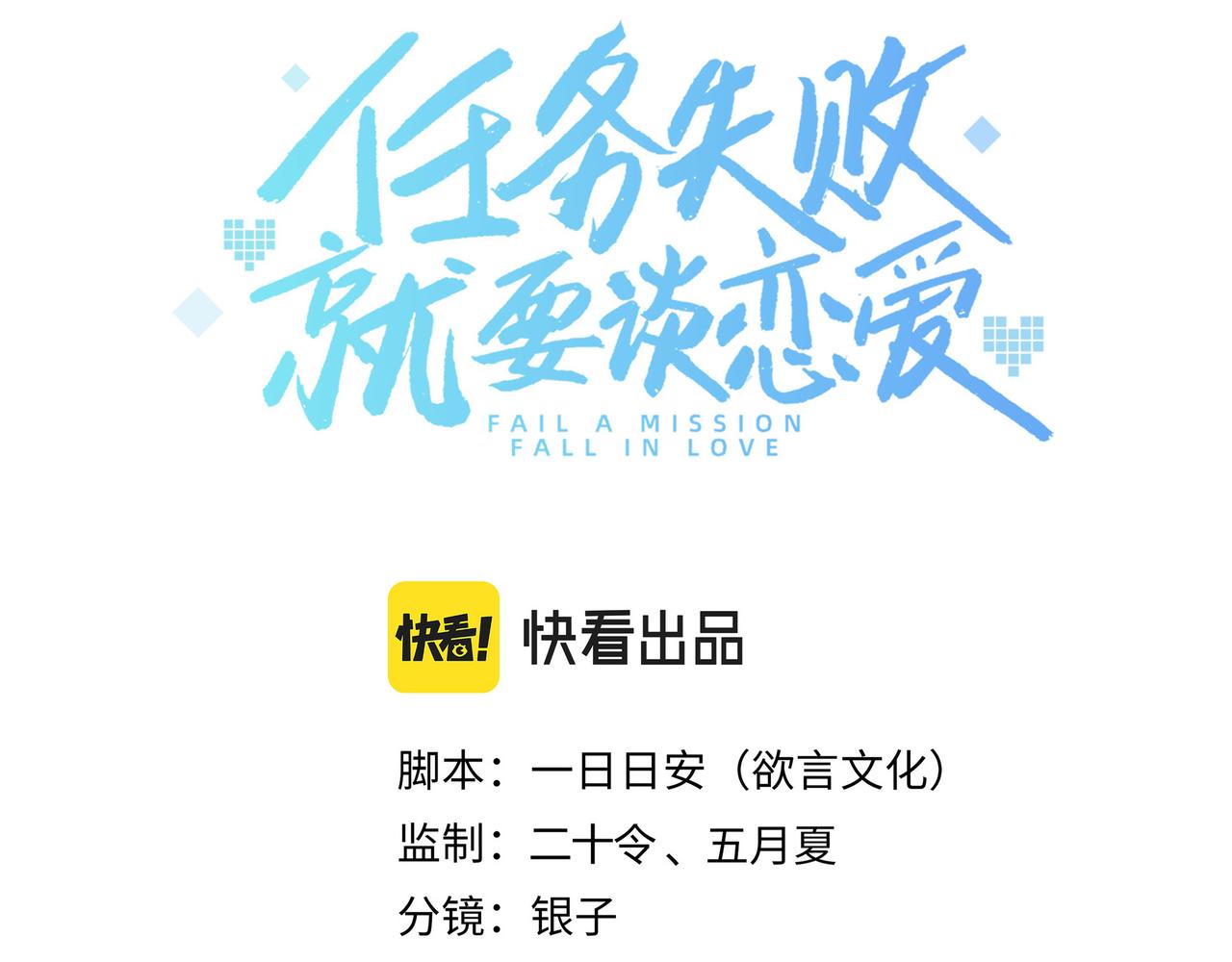 第47话我？掉马了？12