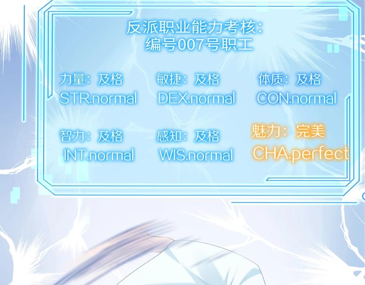第8话 叛逆期？31