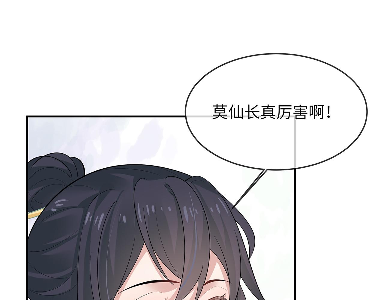 第23话 小奶狗被会心一击63