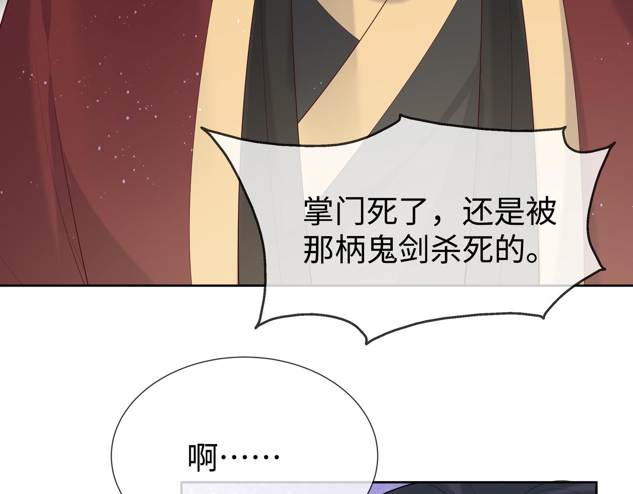 第34话 小奶狗成长现场45
