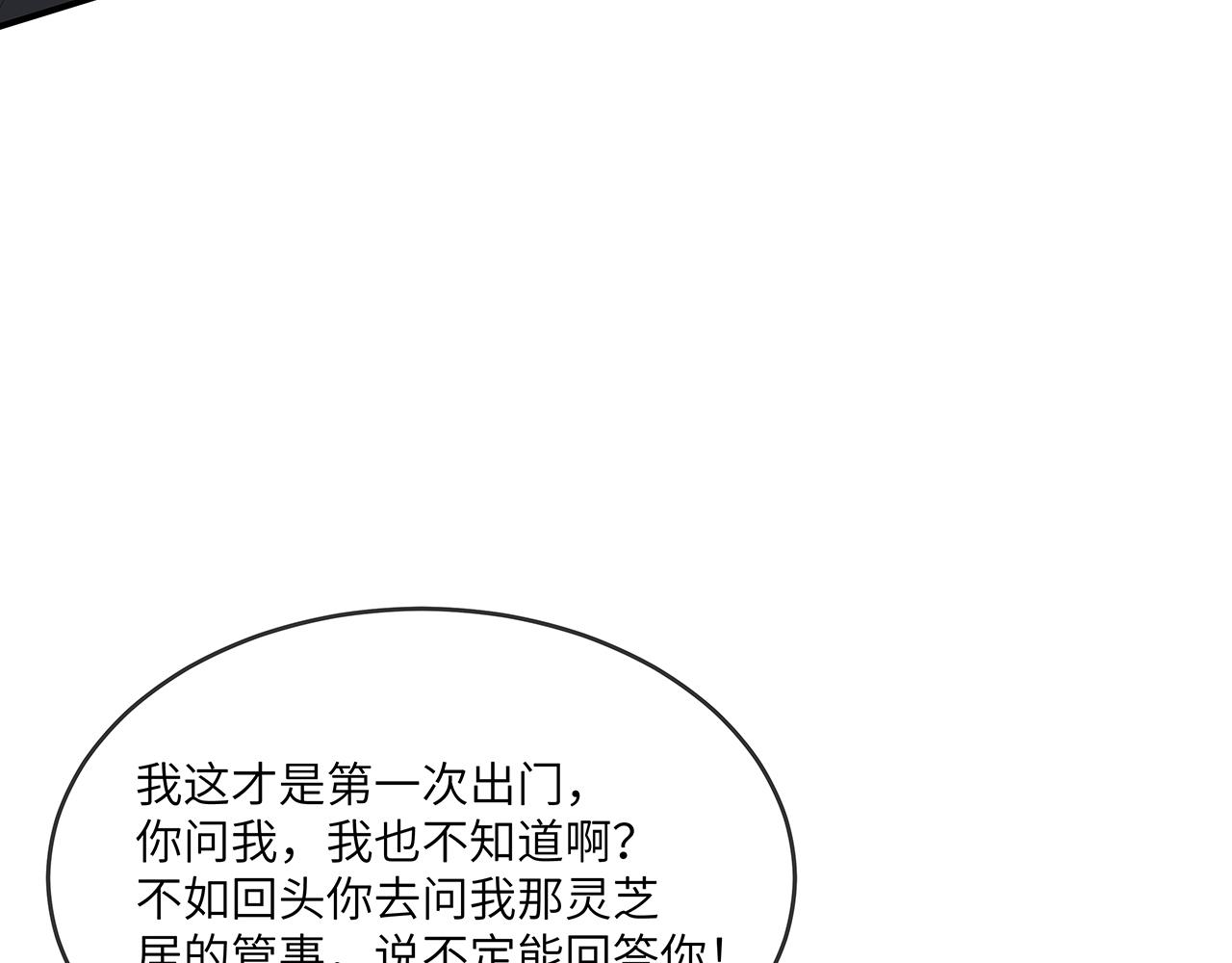 第27话 你喜欢我吗？99