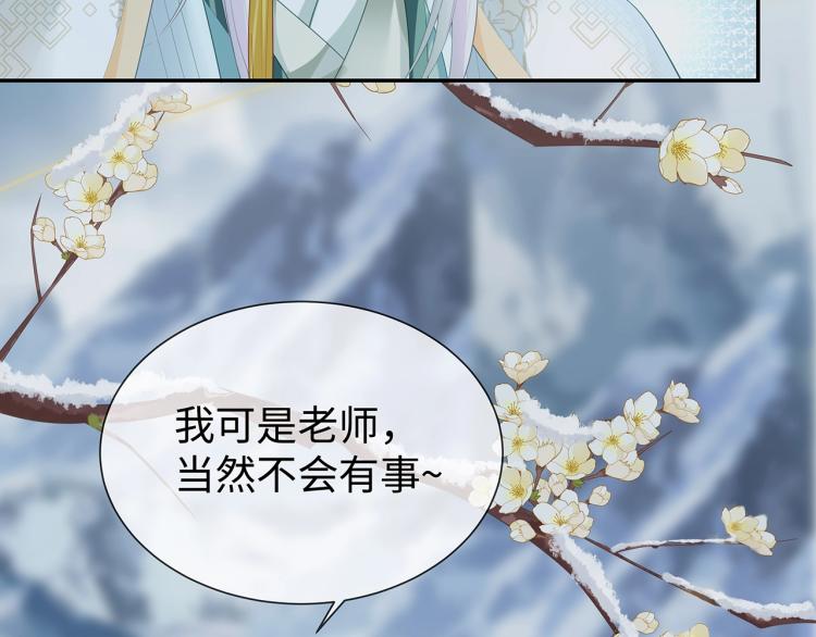 第6话 莫承的心愿23