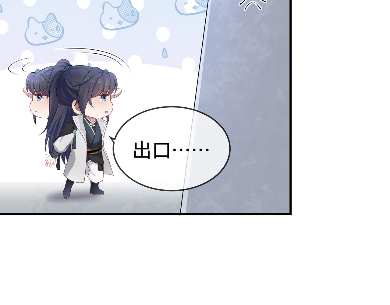 第43话 你膈着我了80