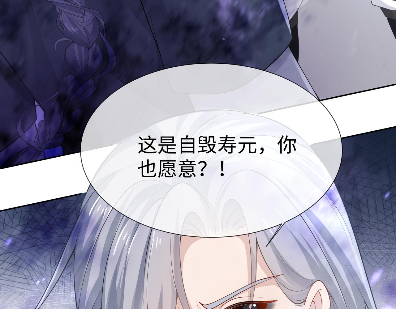 第41话 护短寐渊已上线63