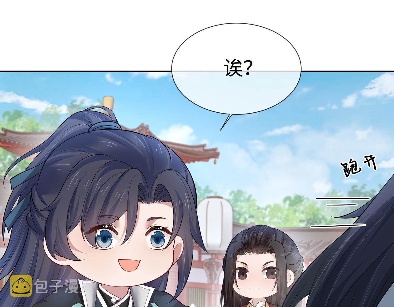 第43话 你膈着我了35