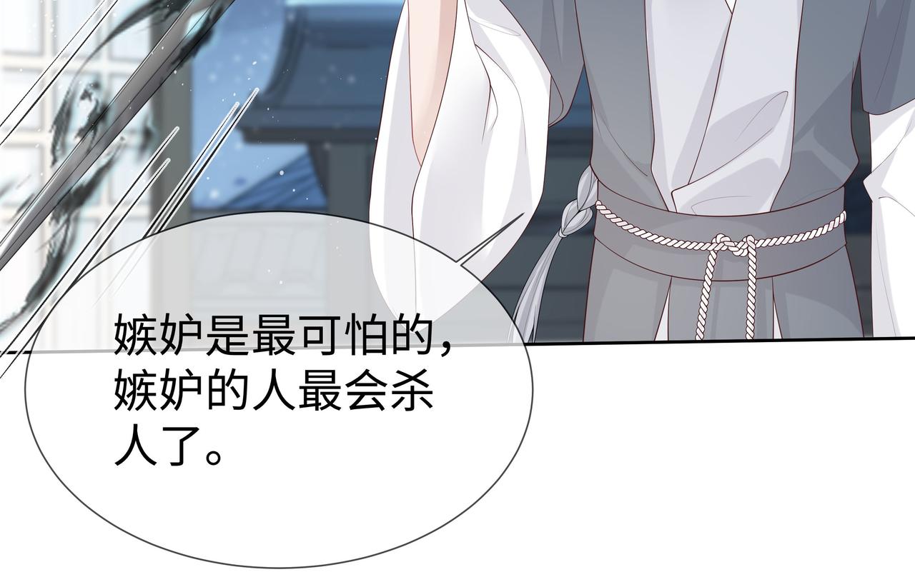 第33话 怕疼也得忍着47