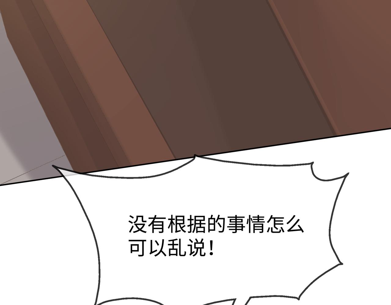 第36话 魔尊一转攻势？！57
