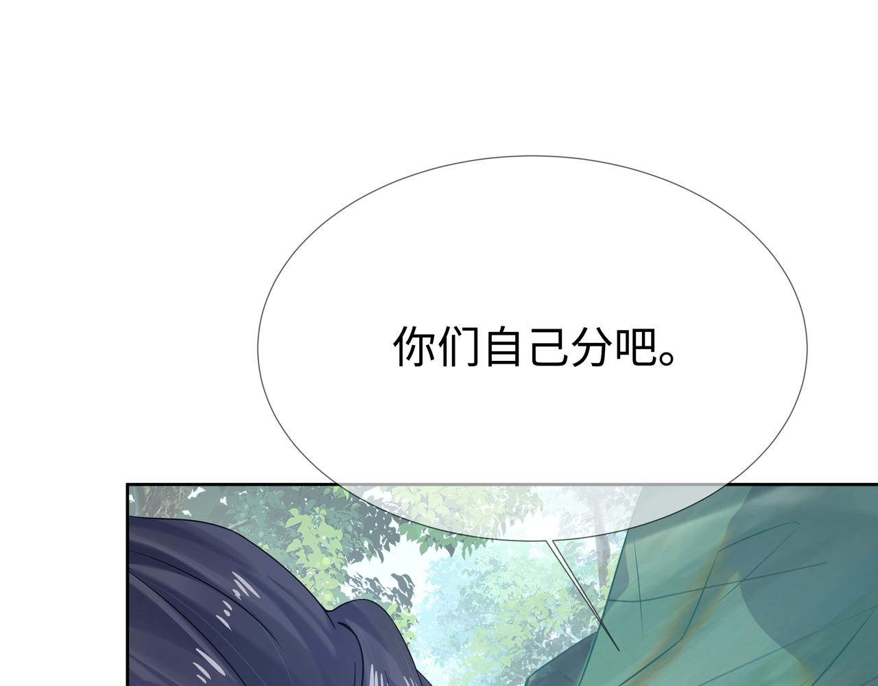 第58话 清除狂化魔族50
