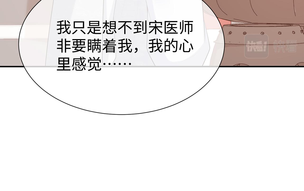 第28话 非礼勿视！11
