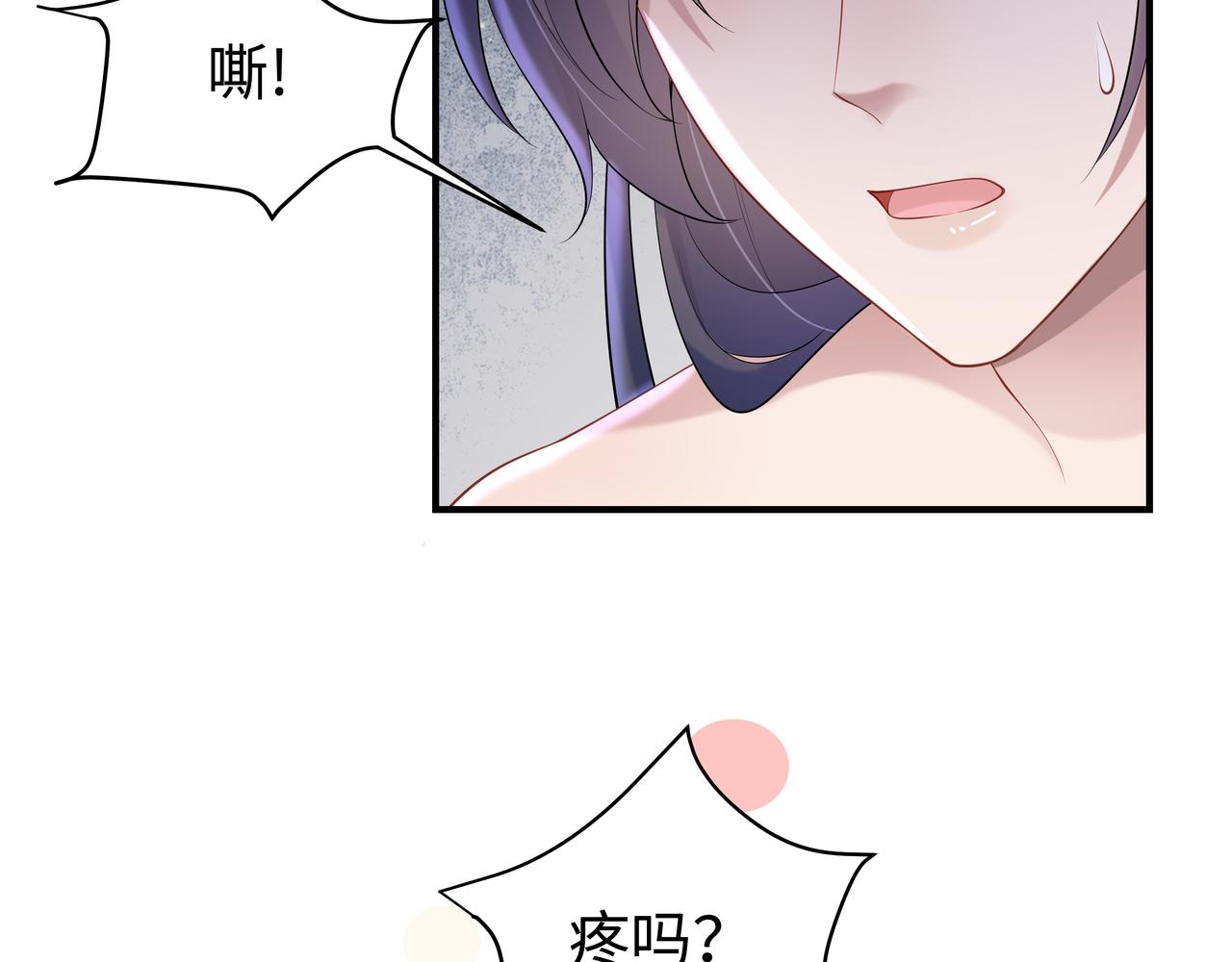 第52话只要是你就好86