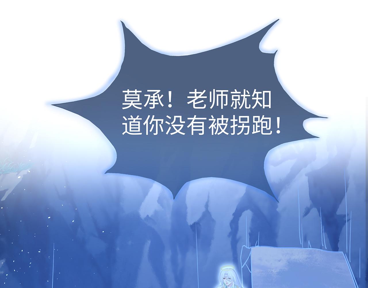 第15话 把我吃掉78